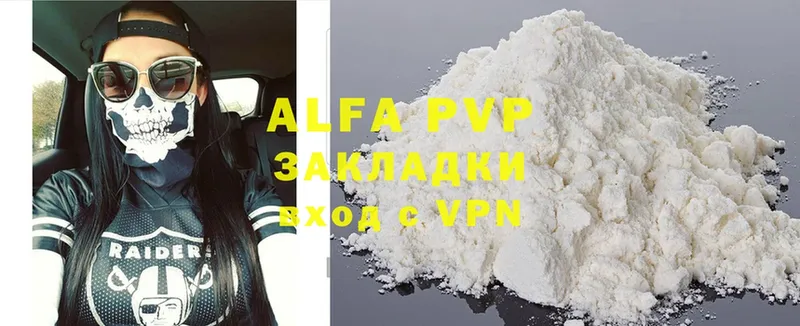 Alfa_PVP мука  Малаховка 