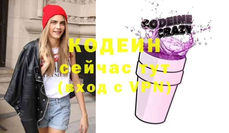 ссылка на мегу ссылки  Малаховка  Кодеиновый сироп Lean напиток Lean (лин) 