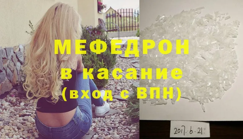 закладка  Малаховка  МЕФ mephedrone 