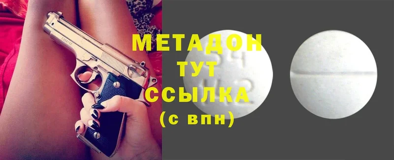 Метадон methadone  Малаховка 